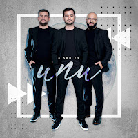 3 Sud Est - Unu загрузить
