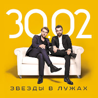 Обложка песни 
