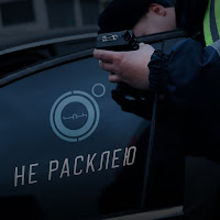 4K - Не Расклею загрузить