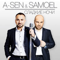 A-Sen - Сладкие Ночи (Dj Tarantino & Dj Dyxanin Remix) Ft Samoel загрузить