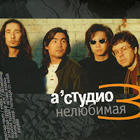 Обложка песни 