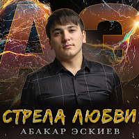 Обложка песни 