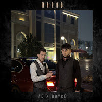 Ad - Марав (Feat. Royce) загрузить