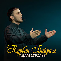 Обложка песни 