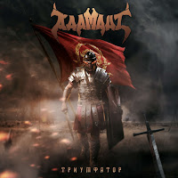 Адамант - Триумфатор загрузить