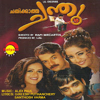 Afsal - Hosaina Hosaina Ft Sujatha Mohan загрузить