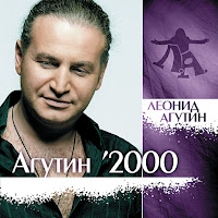 Агутин Леонид - Половина Сердца загрузить