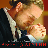 Агутин Леонид - Две Дороги, Два Пути Ft Варум Анжелика загрузить