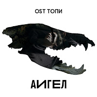Аигел - Тебе Кажется загрузить