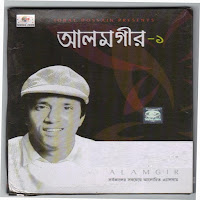 Alamgir - Amay Vashailire загрузить