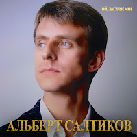 Обложка песни 