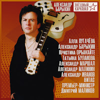 Александр Барыкин - Звёздный Корабль загрузить