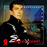 Александр Буйнов - Любимая загрузить