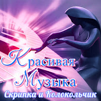Александр Кэтлин - Волшебная Музыка (Опус 4) загрузить