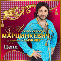 Обложка песни 