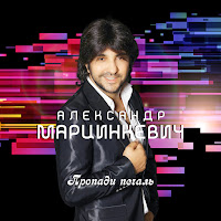 Обложка песни 