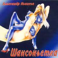 Обложка песни 