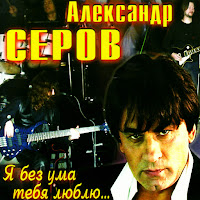 Обложка песни 