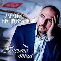 Обложка песни 