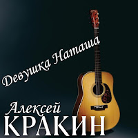 Обложка песни 