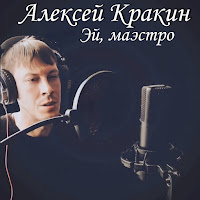 Обложка песни 