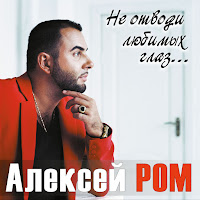 Обложка песни 