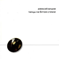 Алексей Вишня - Твоя Беда загрузить