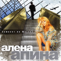 Алёна Апина - Ксюша (Dj Smash Remix) загрузить