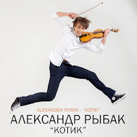 Обложка песни 