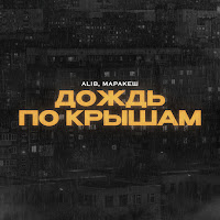 Обложка песни 