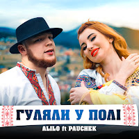 Обложка песни 