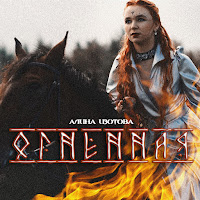 Обложка песни 