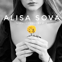 Alisa Sova - Чорнобривці (Remix) загрузить