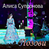 Обложка песни 