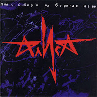 Алиса - Спокойная Ночь загрузить