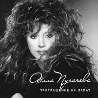 Алла Пугачева - Опять Метель Ft Кристина Орбакайте загрузить