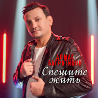 Обложка песни 