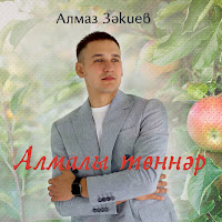 Обложка песни 