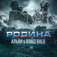 Обложка песни 