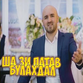 Обложка песни 