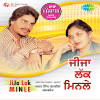 Amar Singh Chamkila - Atte Wangoon Gun Tee Bagane Putt Ne Ft Amarjot загрузить