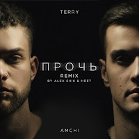 Обложка песни 