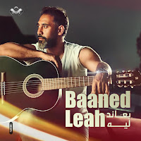 Amr Mostafa - بعاند ليه загрузить