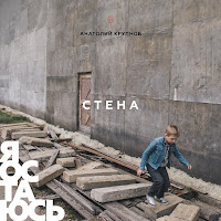 Обложка песни 
