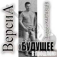 Обложка песни 