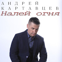 Обложка песни 