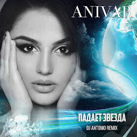 Anivar - Падает Звезда (Dj Antonio Remix) загрузить