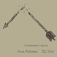 Обложка песни 