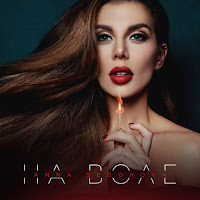Анна Седокова - Увлечение загрузить