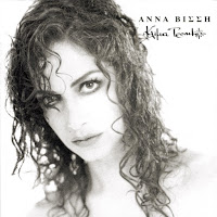 Anna Vissi - Paralio загрузить